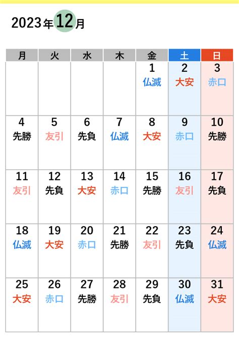 2023年11月入宅最吉利好日子_2023年11月搬家入宅黄道吉日老黄历,第12张